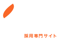 オケゲン住興株式会社　採用専門サイト