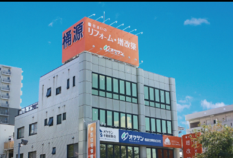 地域最大規模ショールーム